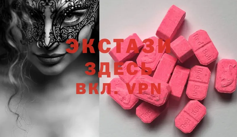 где купить наркоту  Высоцк  Ecstasy Дубай 